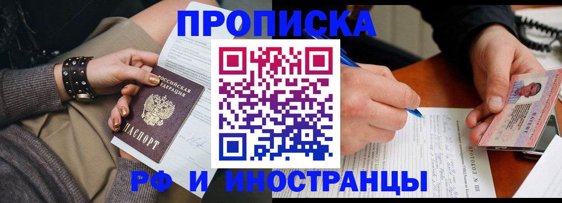 прописка гарантия в Первоуральске