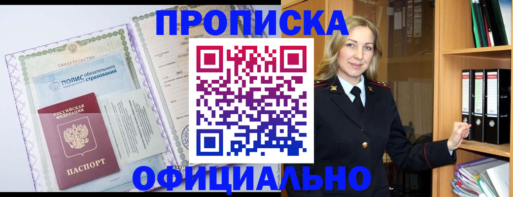 временная регистрация в Первоуральске