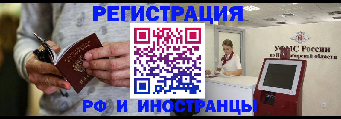 прописка регистрация в Первоуральске