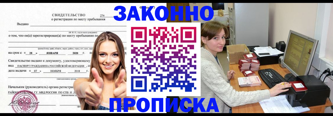 временная регистрация для школы в Первоуральске